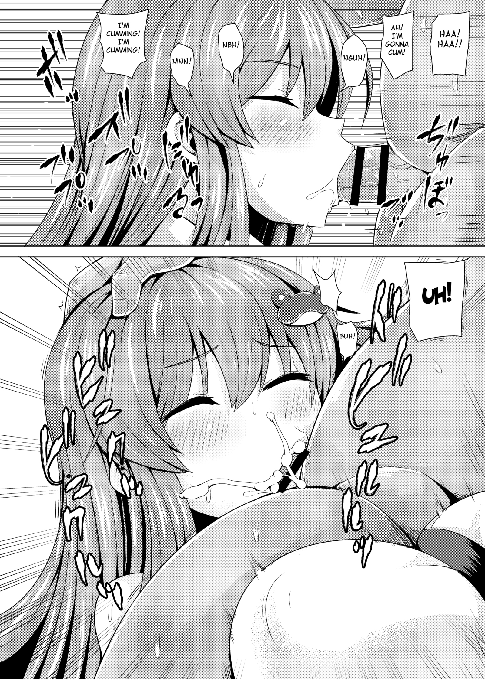 スイカンさなぱい！