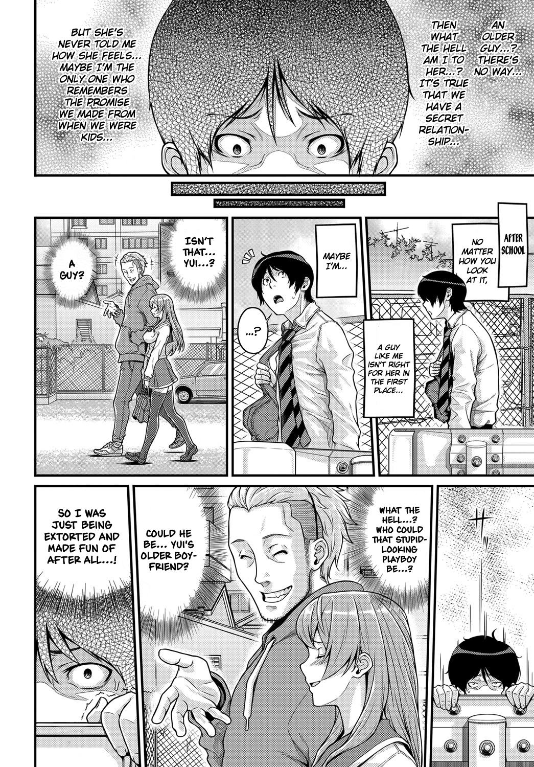 おもいちがい|誤解