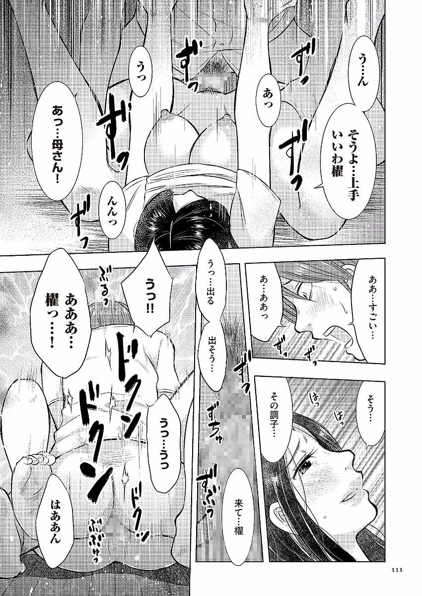 ぼしそうかん日記-かあさん、一堂だけだから…。