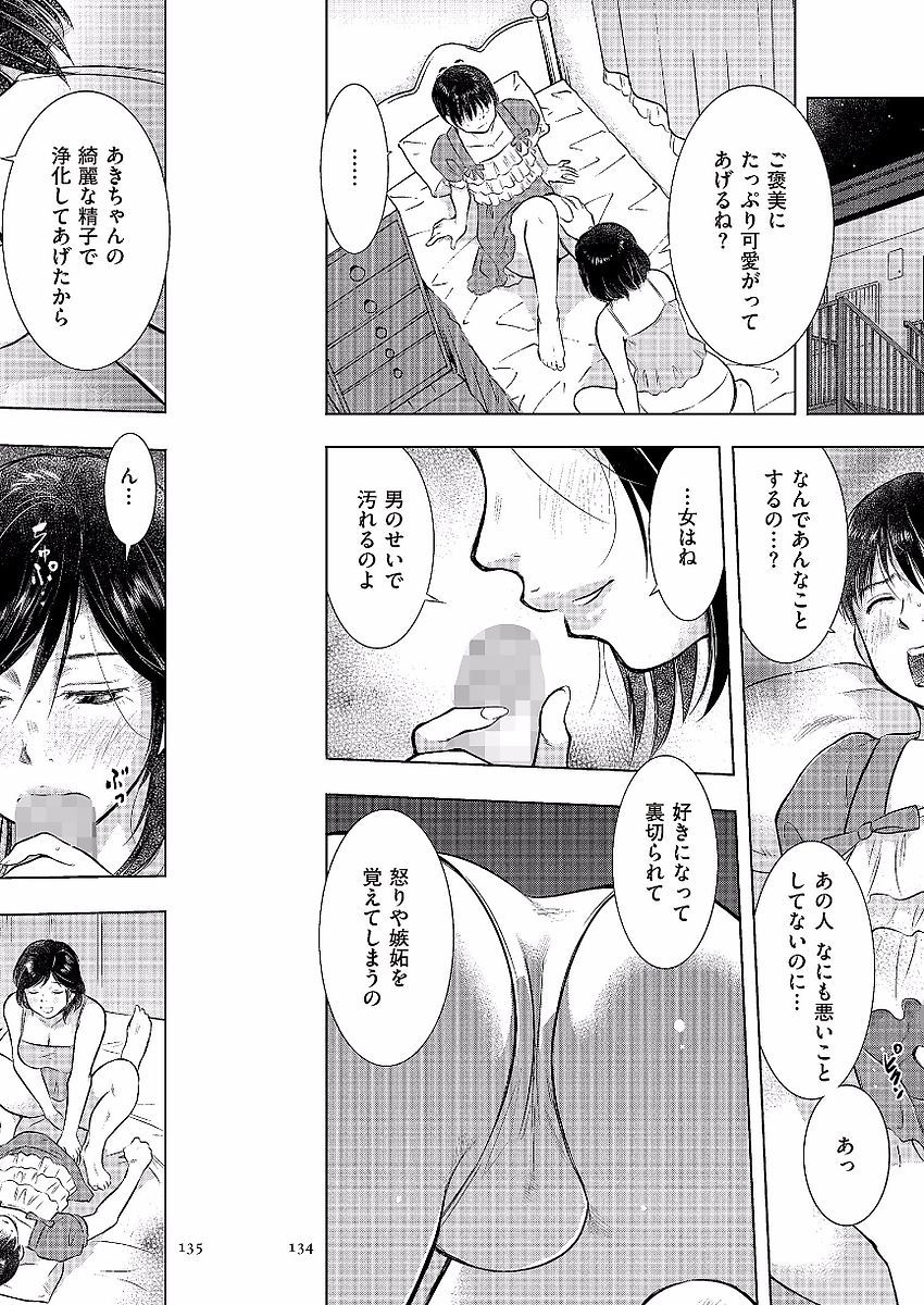 ぼしそうかん日記-かあさん、一堂だけだから…。