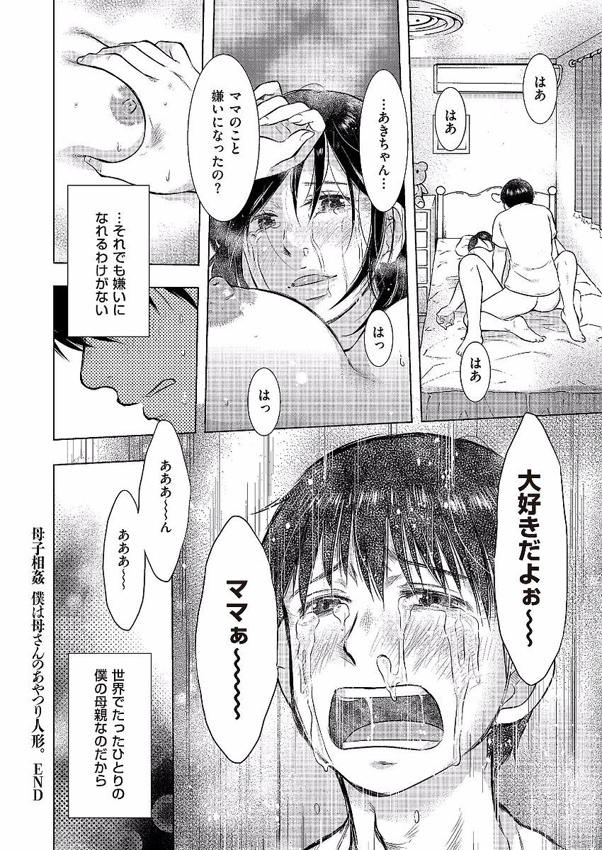 ぼしそうかん日記-かあさん、一堂だけだから…。