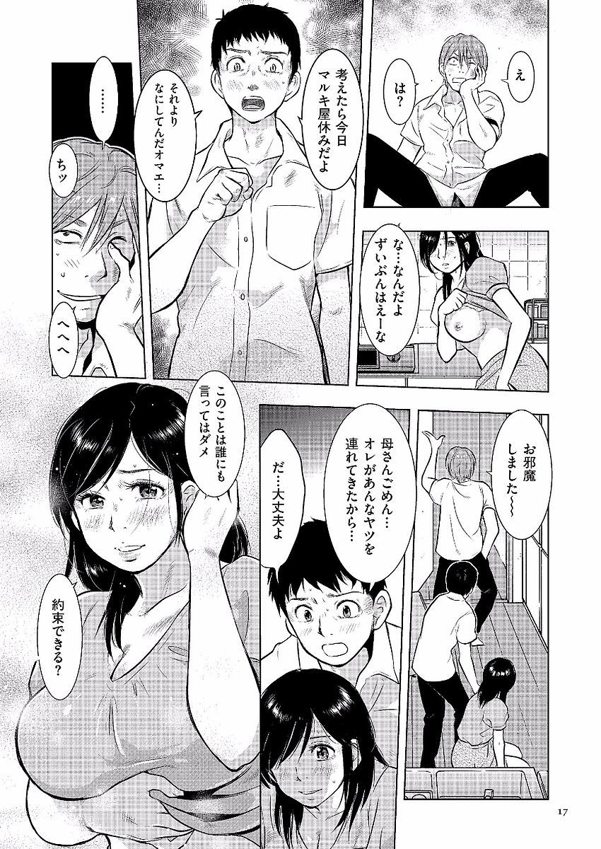 ぼしそうかん日記-かあさん、一堂だけだから…。