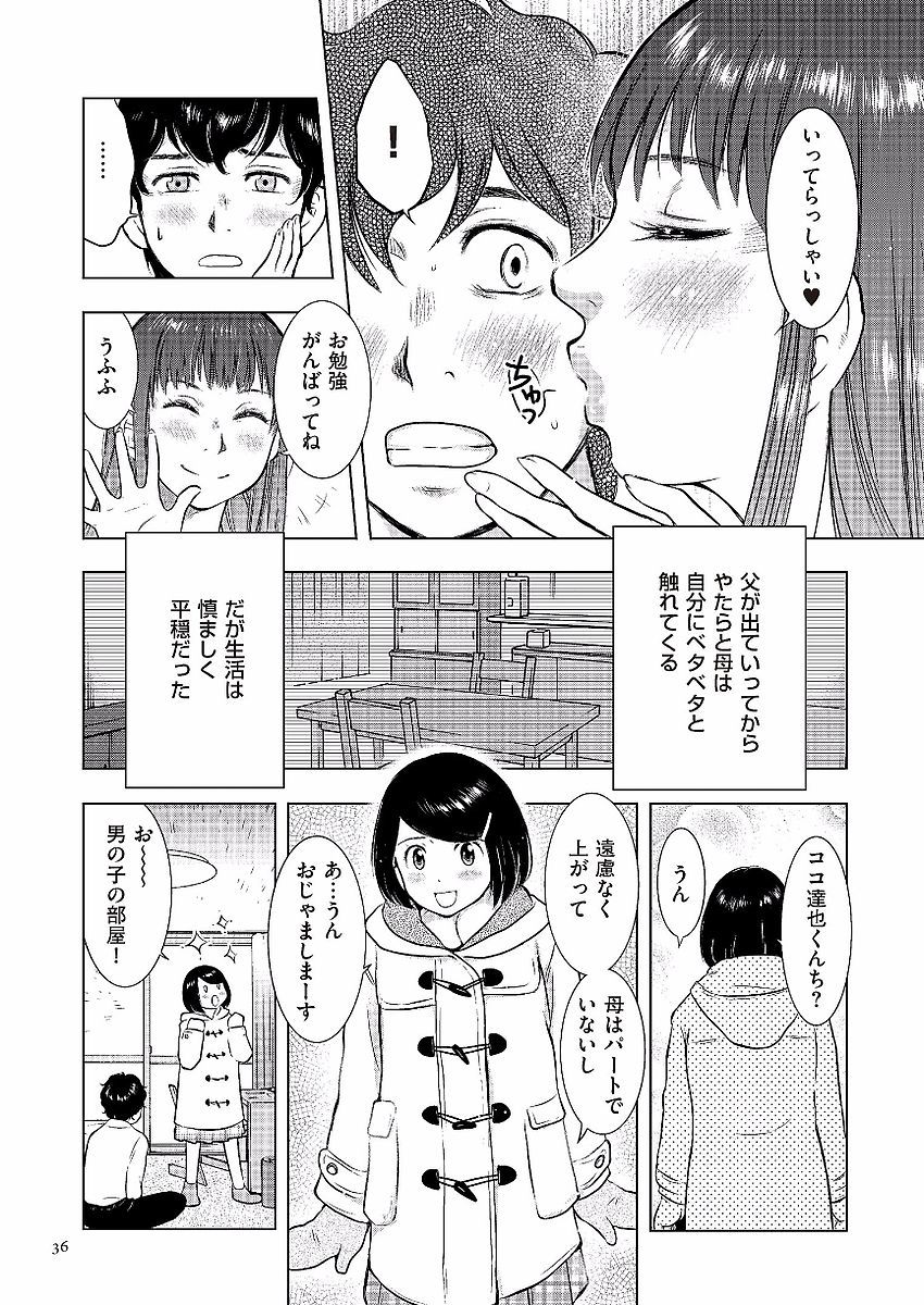 ぼしそうかん日記-かあさん、一堂だけだから…。