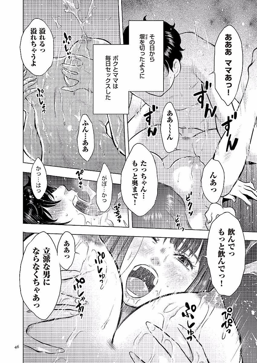 ぼしそうかん日記-かあさん、一堂だけだから…。