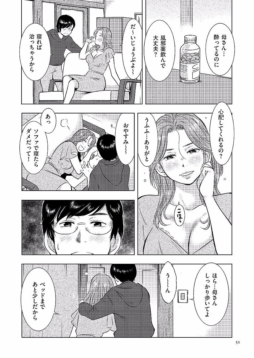 ぼしそうかん日記-かあさん、一堂だけだから…。