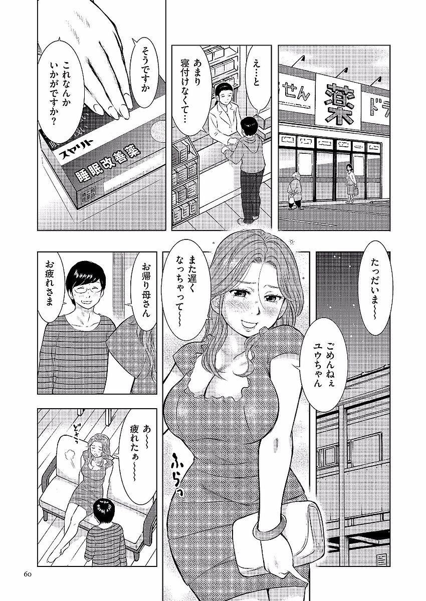 ぼしそうかん日記-かあさん、一堂だけだから…。