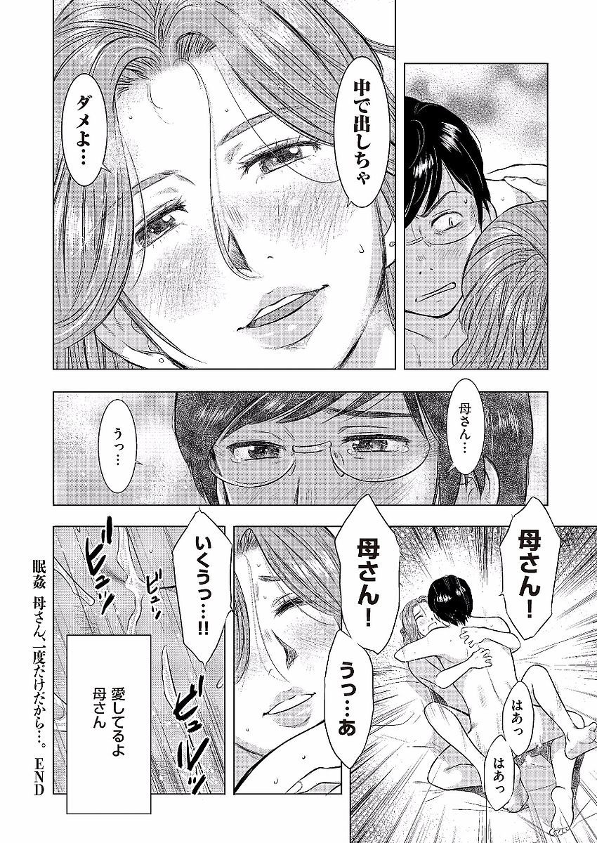 ぼしそうかん日記-かあさん、一堂だけだから…。