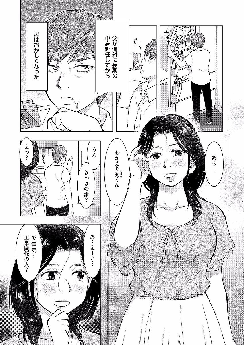 ぼしそうかん日記-かあさん、一堂だけだから…。