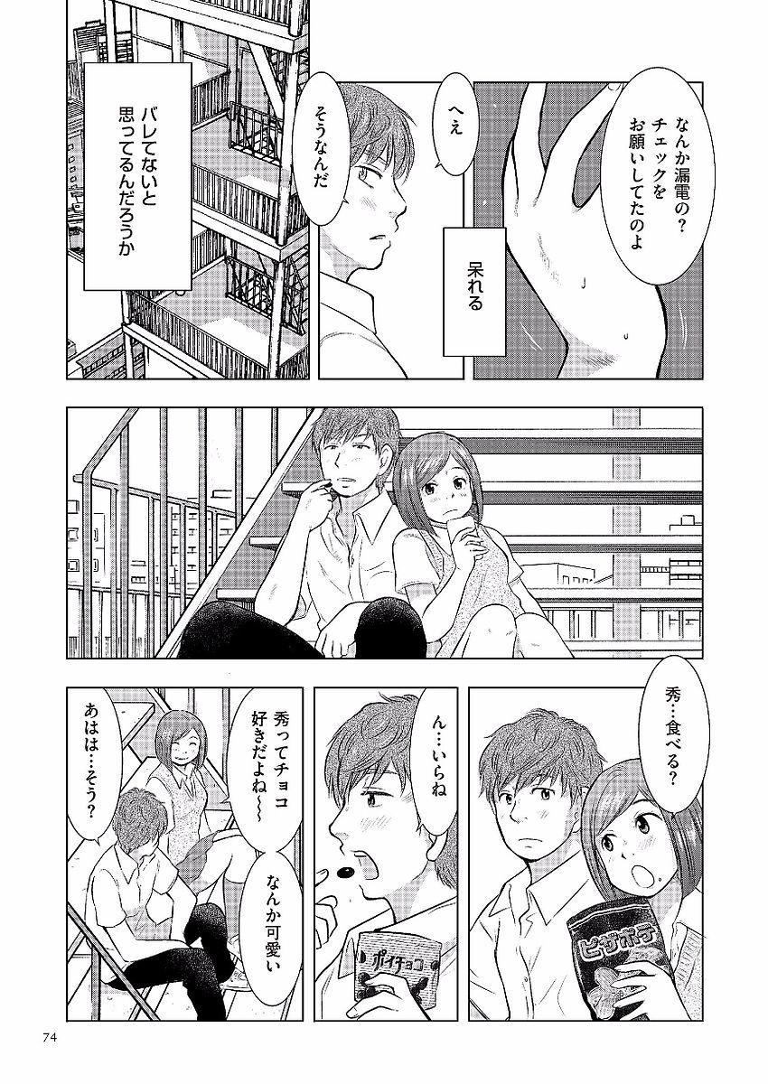 ぼしそうかん日記-かあさん、一堂だけだから…。