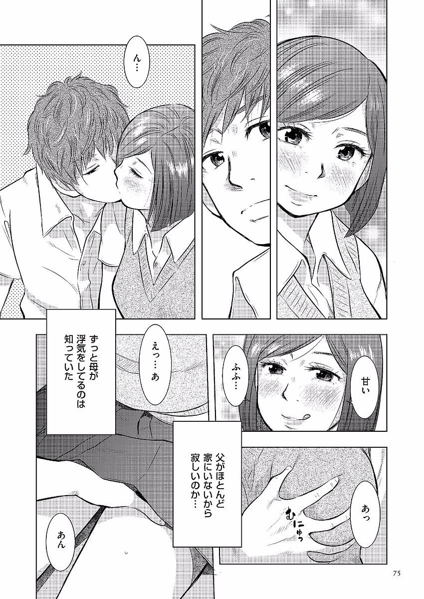 ぼしそうかん日記-かあさん、一堂だけだから…。