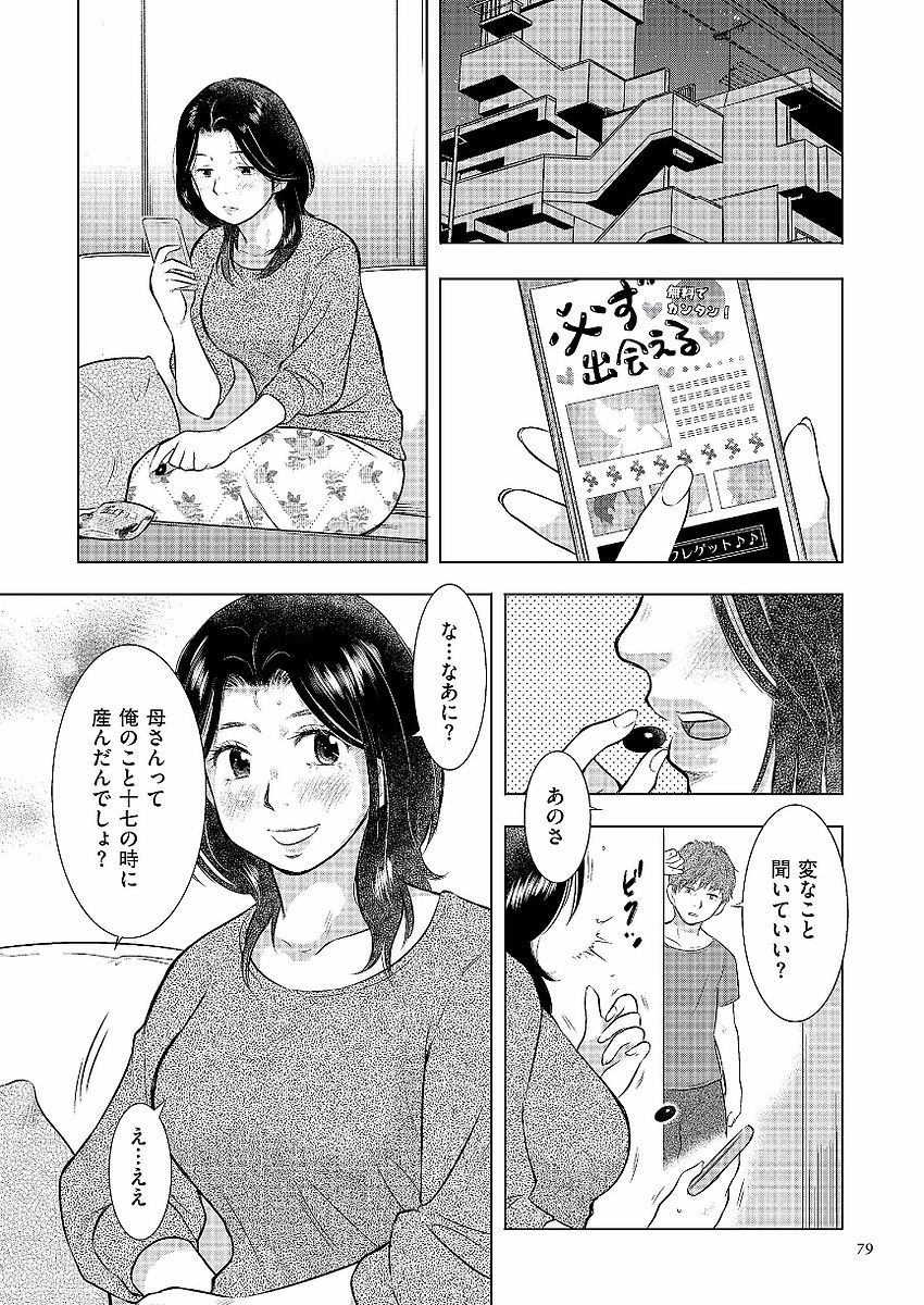 ぼしそうかん日記-かあさん、一堂だけだから…。