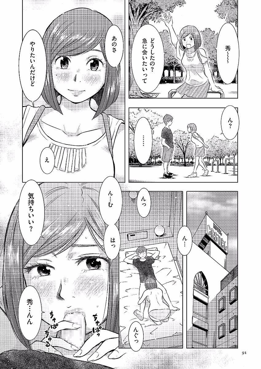 ぼしそうかん日記-かあさん、一堂だけだから…。