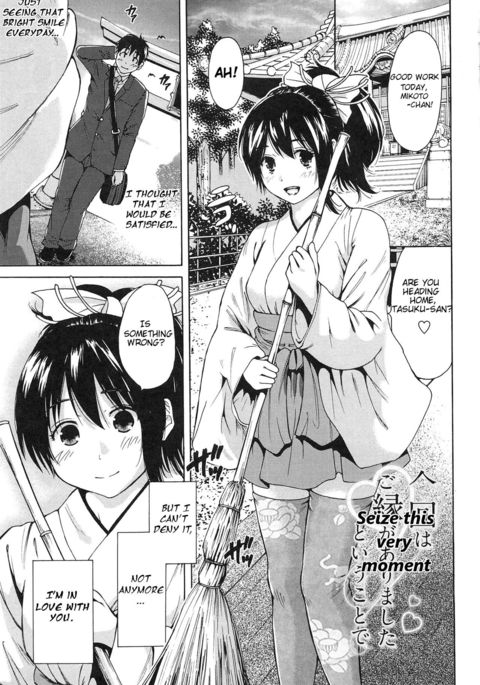 Konkai wa Goen Arimashita to Iu Koto de |この瞬間をつかむ Konkai wa Goen Arimashita to Iu Koto de |この瞬間をつかむ