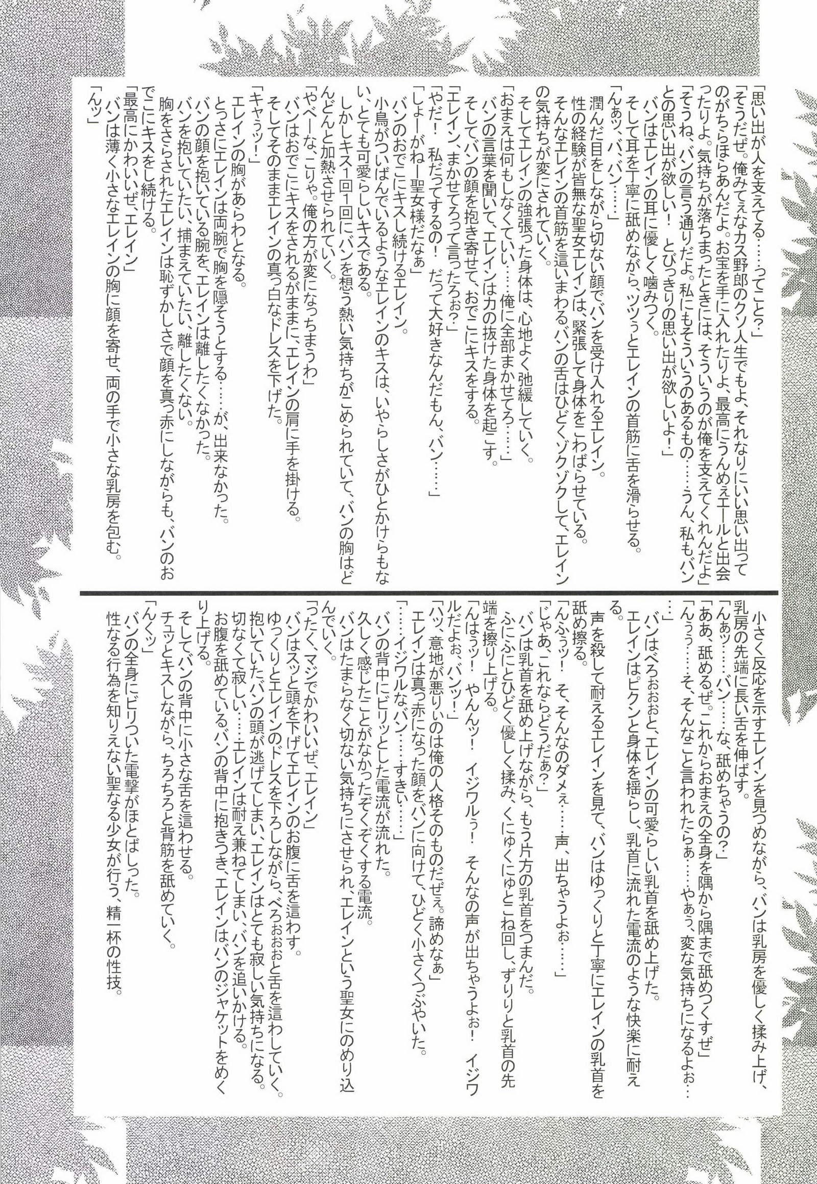 七つの余罪