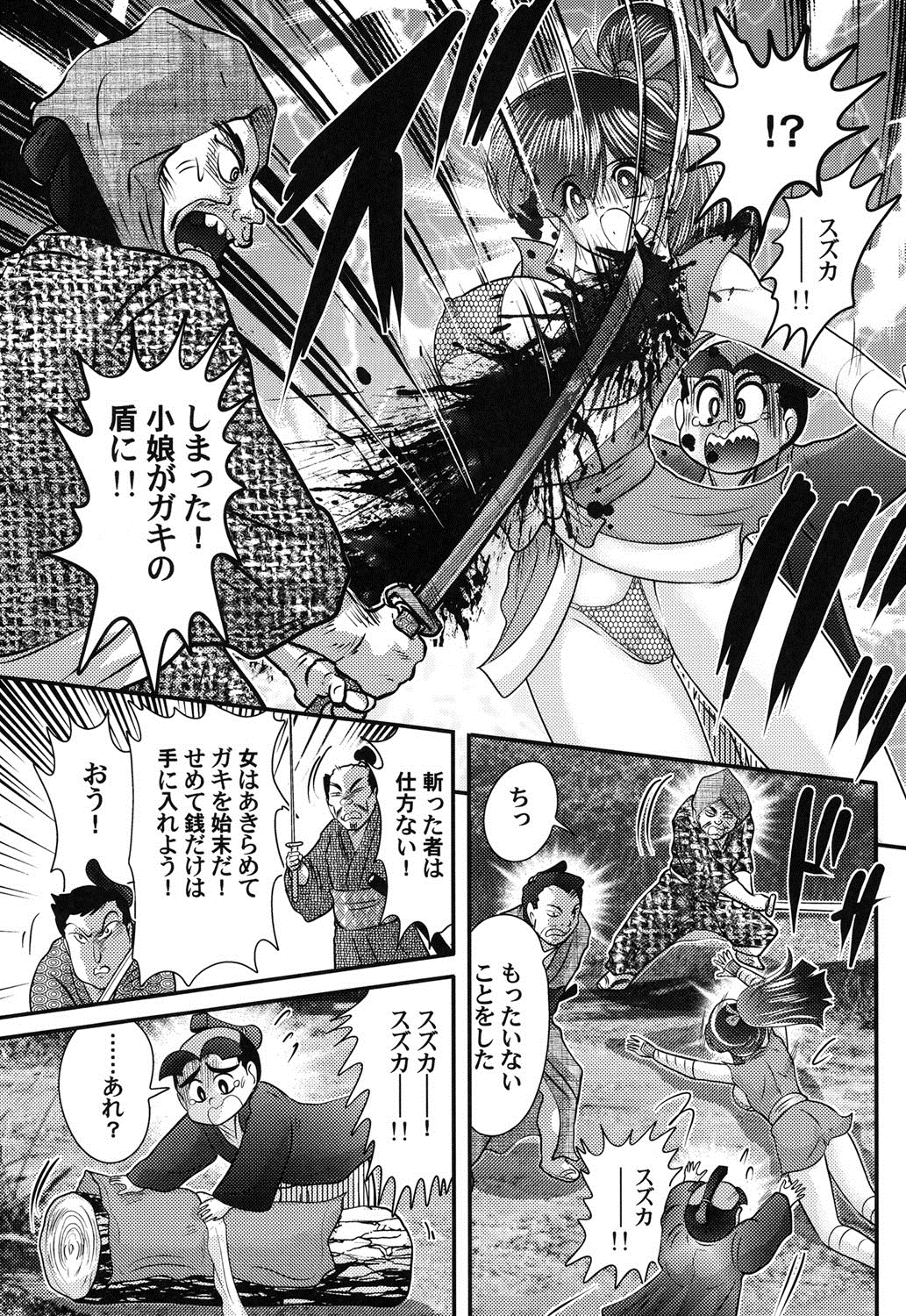 みつぬれ忍者新舞忍者鈴鹿 みつぬれ忍者新舞忍者鈴鹿