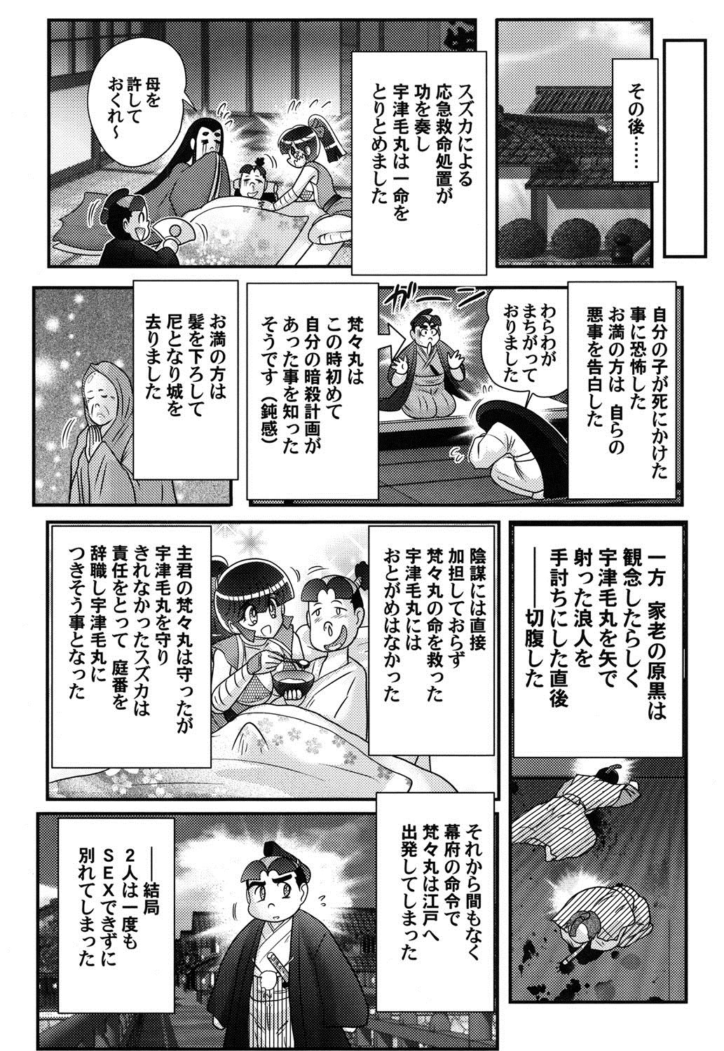 みつぬれ忍者新舞忍者鈴鹿 みつぬれ忍者新舞忍者鈴鹿