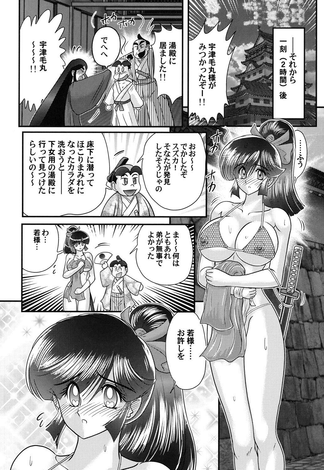 みつぬれ忍者新舞忍者鈴鹿 みつぬれ忍者新舞忍者鈴鹿