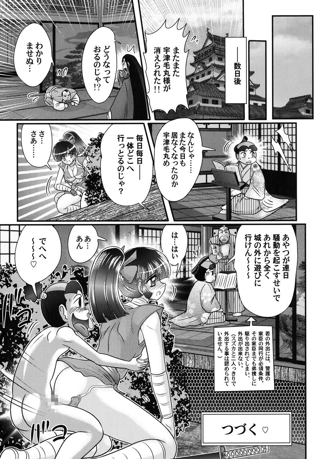 みつぬれ忍者新舞忍者鈴鹿 みつぬれ忍者新舞忍者鈴鹿