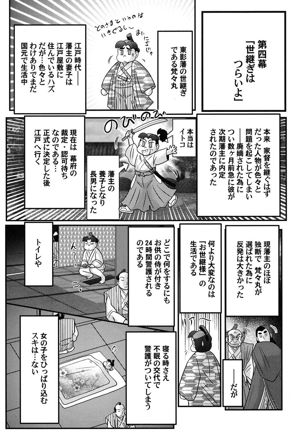 みつぬれ忍者新舞忍者鈴鹿 みつぬれ忍者新舞忍者鈴鹿
