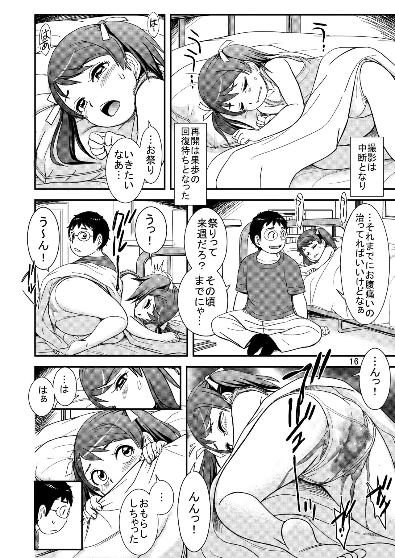 うんなあげるよ！大河張