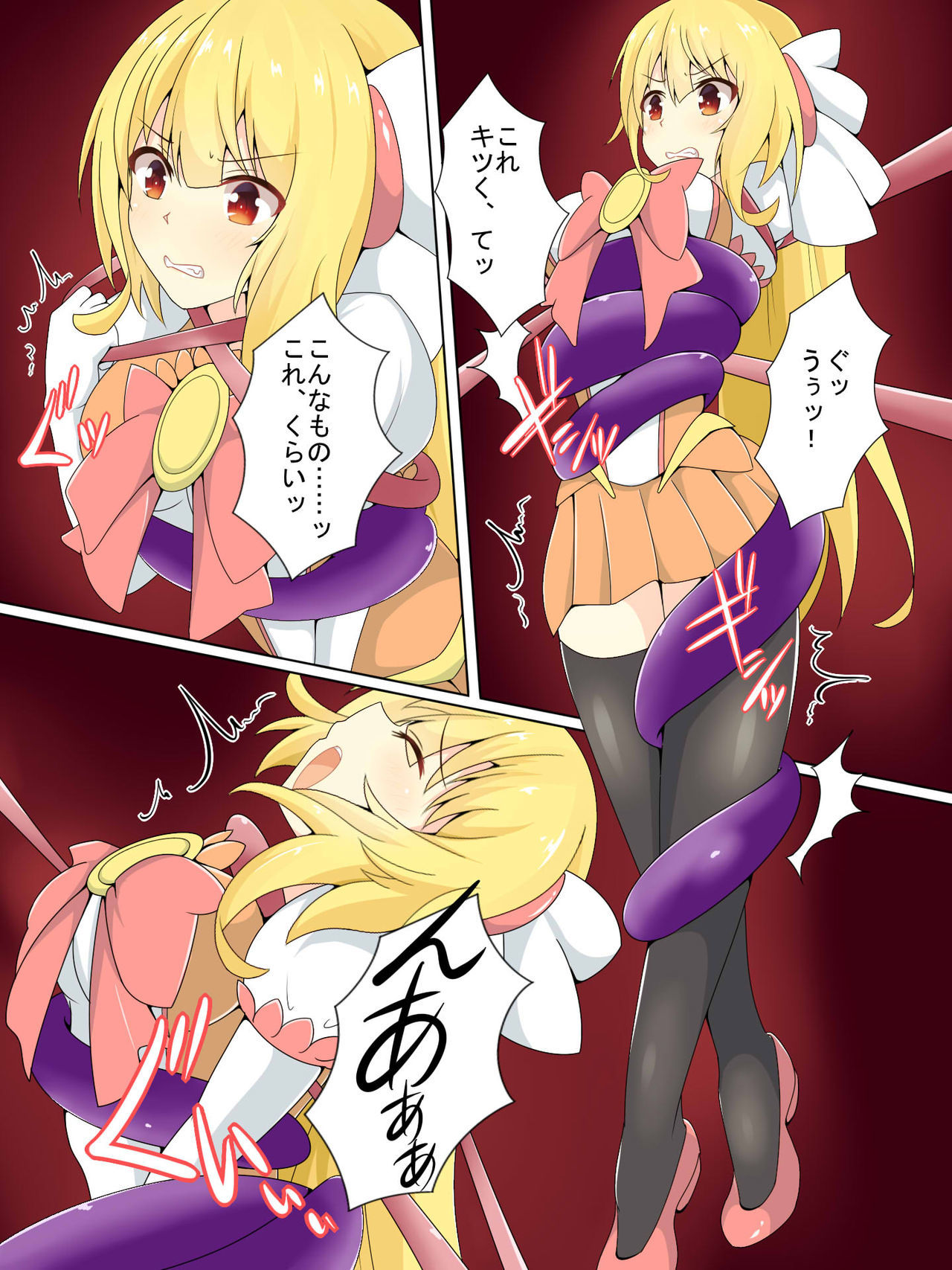魔法少女ピュアセイバー〜くつじょくの食州ゼメ〜