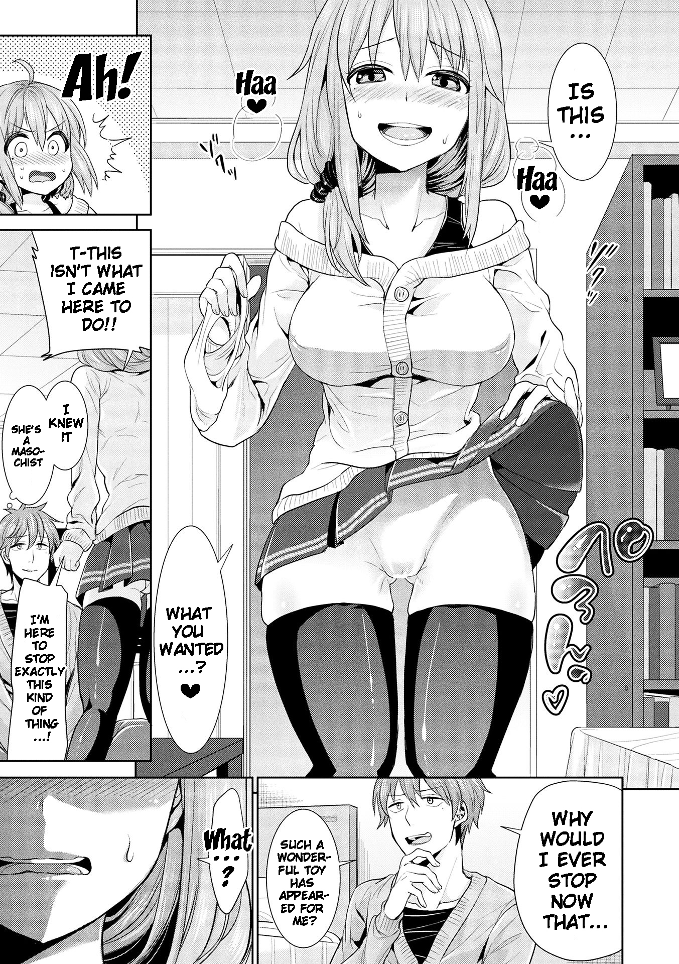 パラレルワールドカノジョCh。 1-8