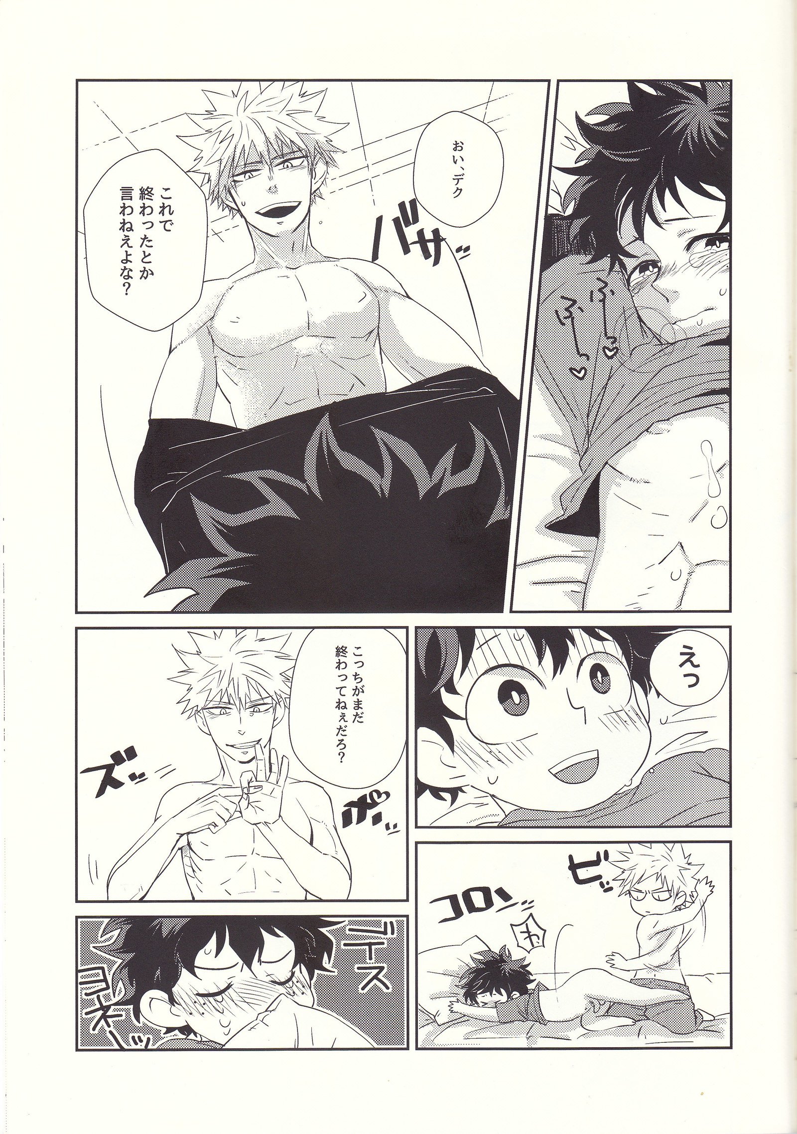 ふれなばおちん