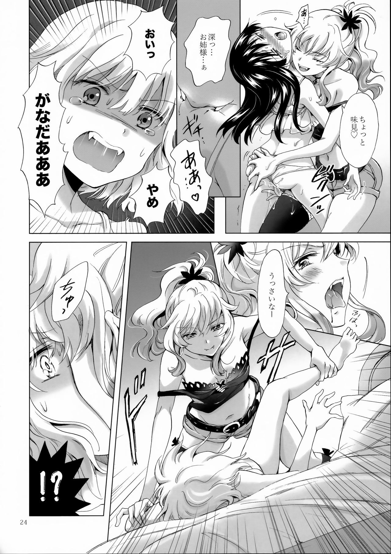チュウシテヴァンパイアガールズ-シスターズパーティー-