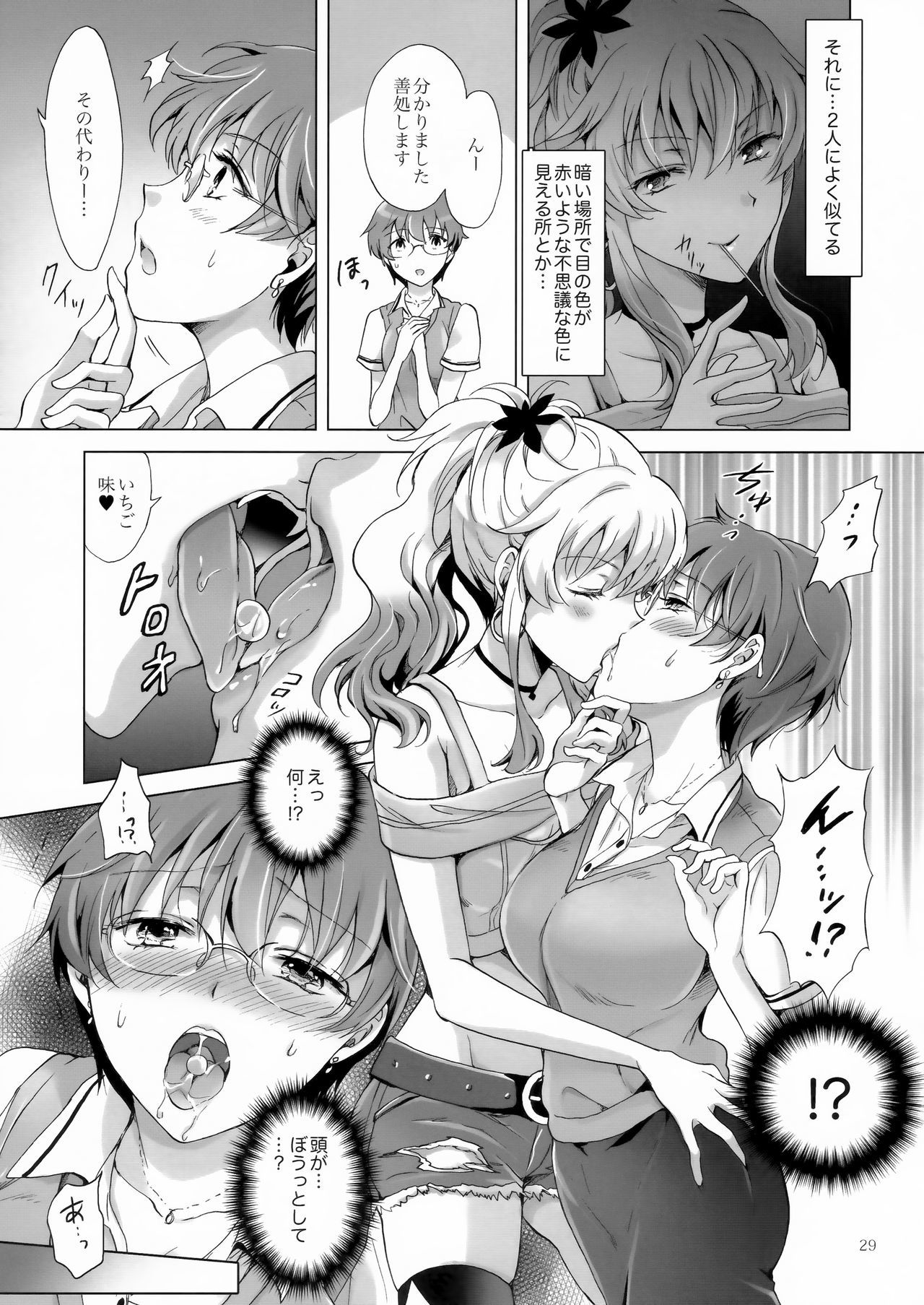チュウシテヴァンパイアガールズ-シスターズパーティー-
