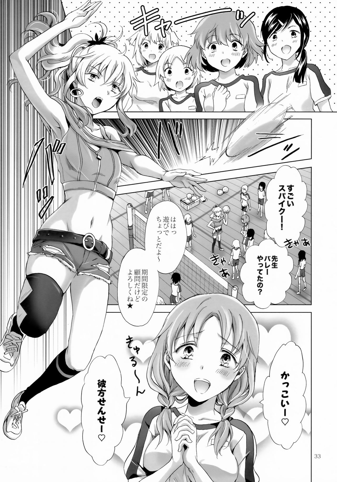 チュウシテヴァンパイアガールズ-シスターズパーティー-