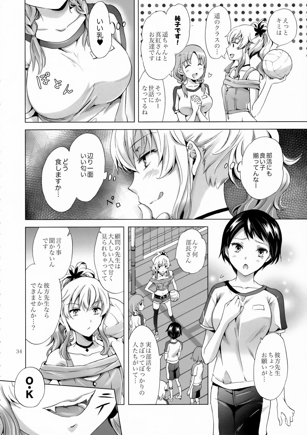 チュウシテヴァンパイアガールズ-シスターズパーティー-