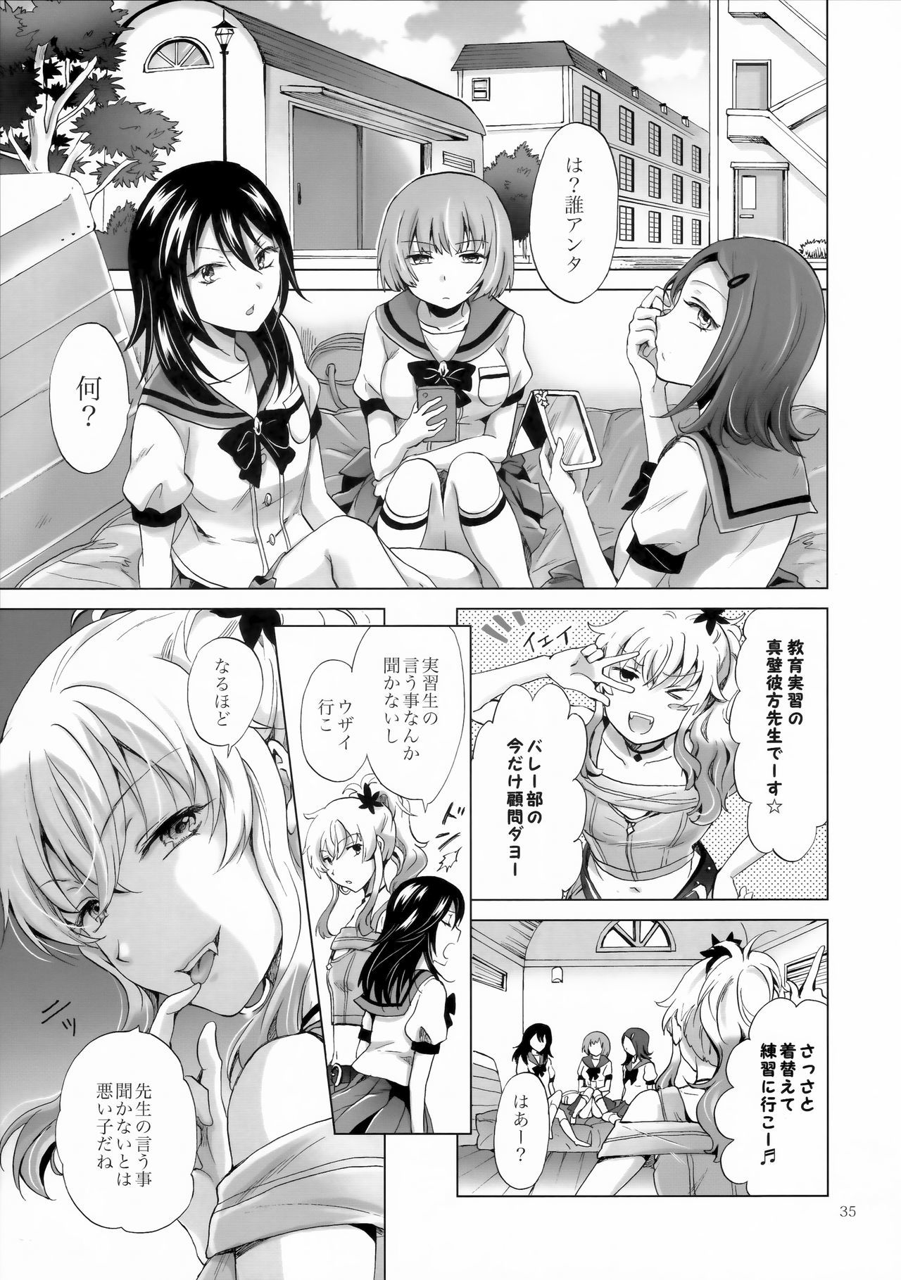 チュウシテヴァンパイアガールズ-シスターズパーティー-