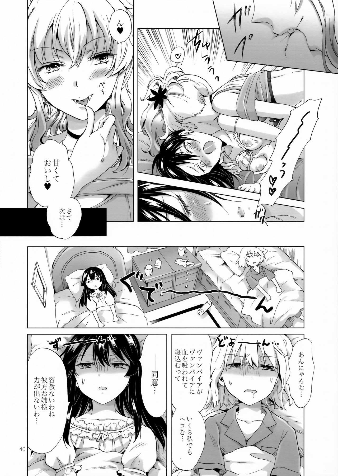 チュウシテヴァンパイアガールズ-シスターズパーティー-