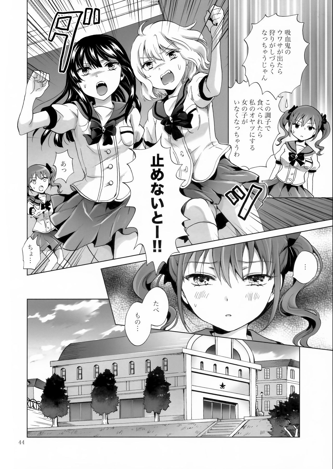 チュウシテヴァンパイアガールズ-シスターズパーティー-