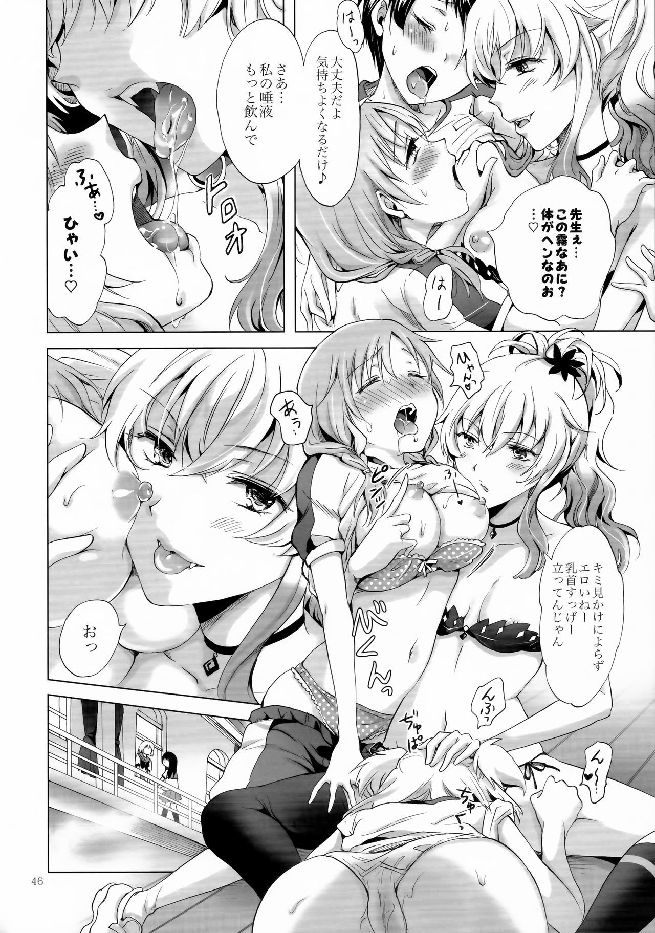 チュウシテヴァンパイアガールズ-シスターズパーティー-