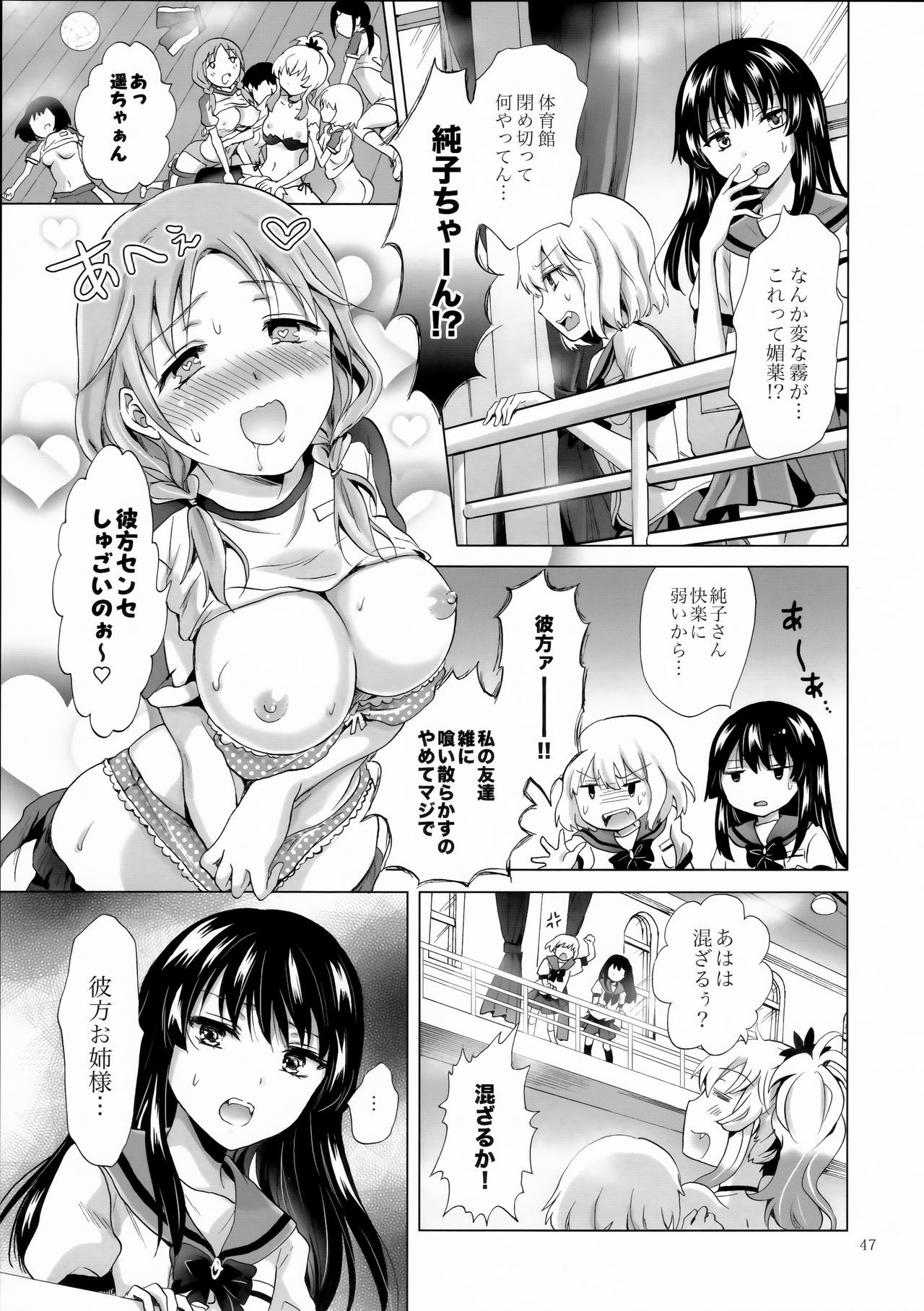 チュウシテヴァンパイアガールズ-シスターズパーティー-