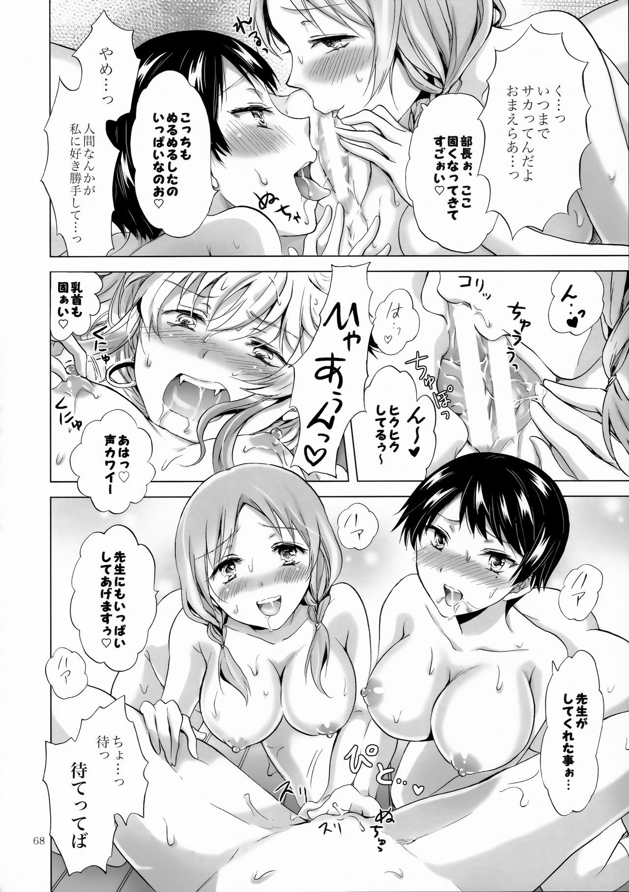 チュウシテヴァンパイアガールズ-シスターズパーティー-