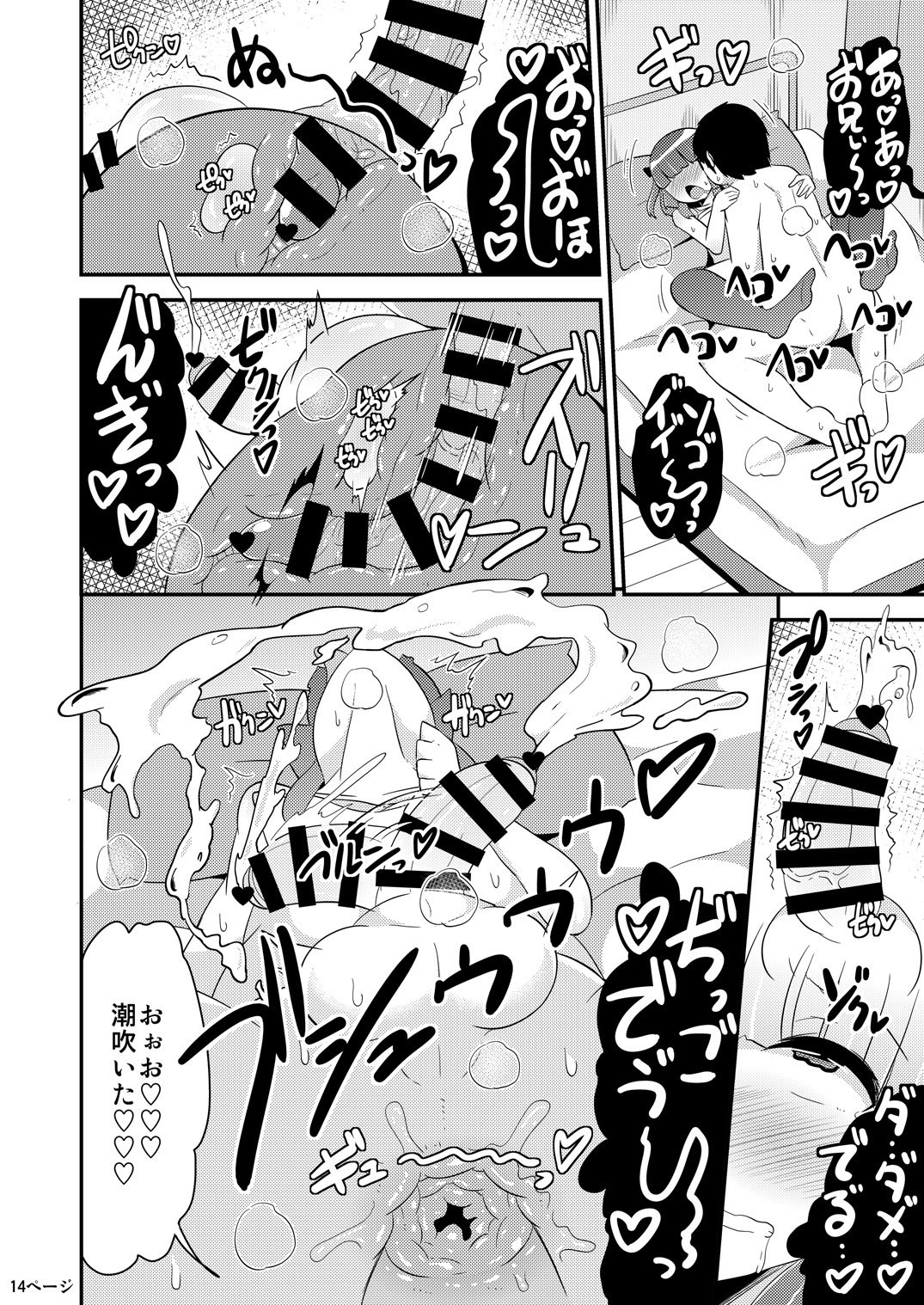 ちんずれなの書行でわえがかない本