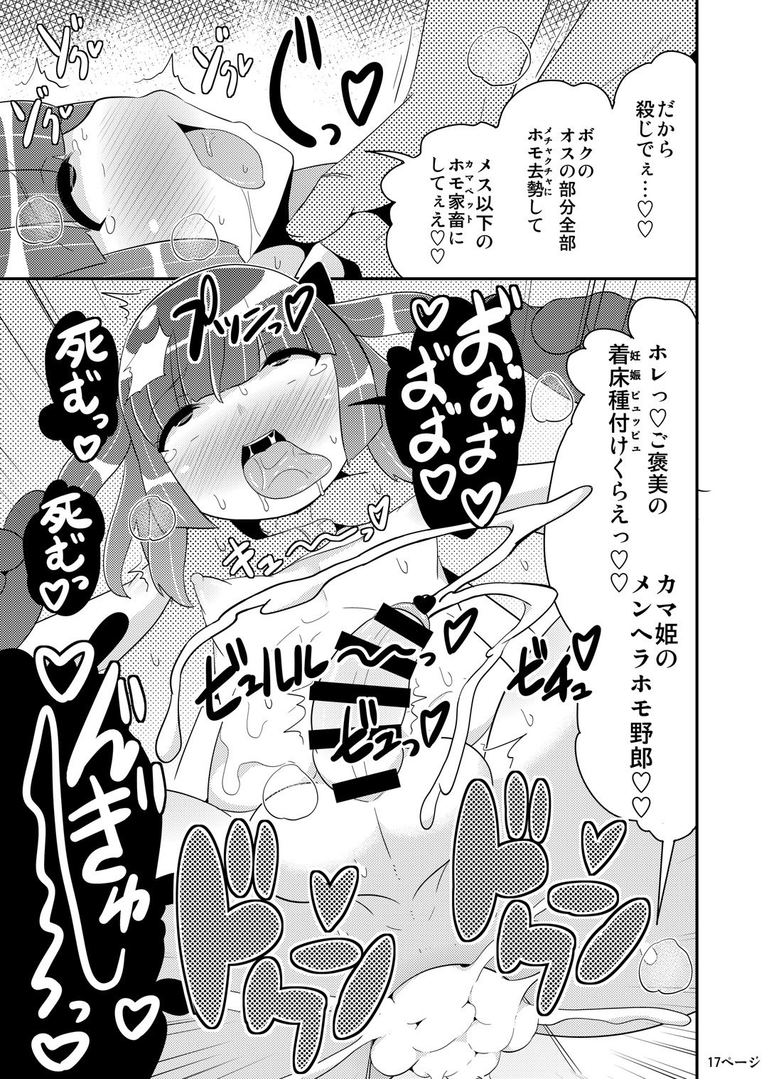 ちんずれなの書行でわえがかない本