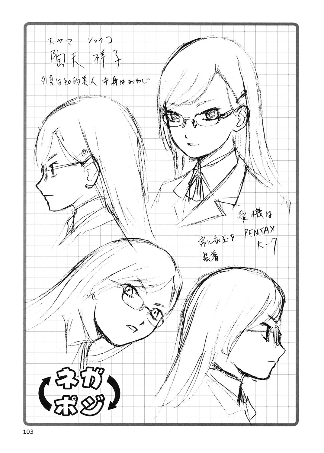 ブルースノーブルーそうしゅうへん5