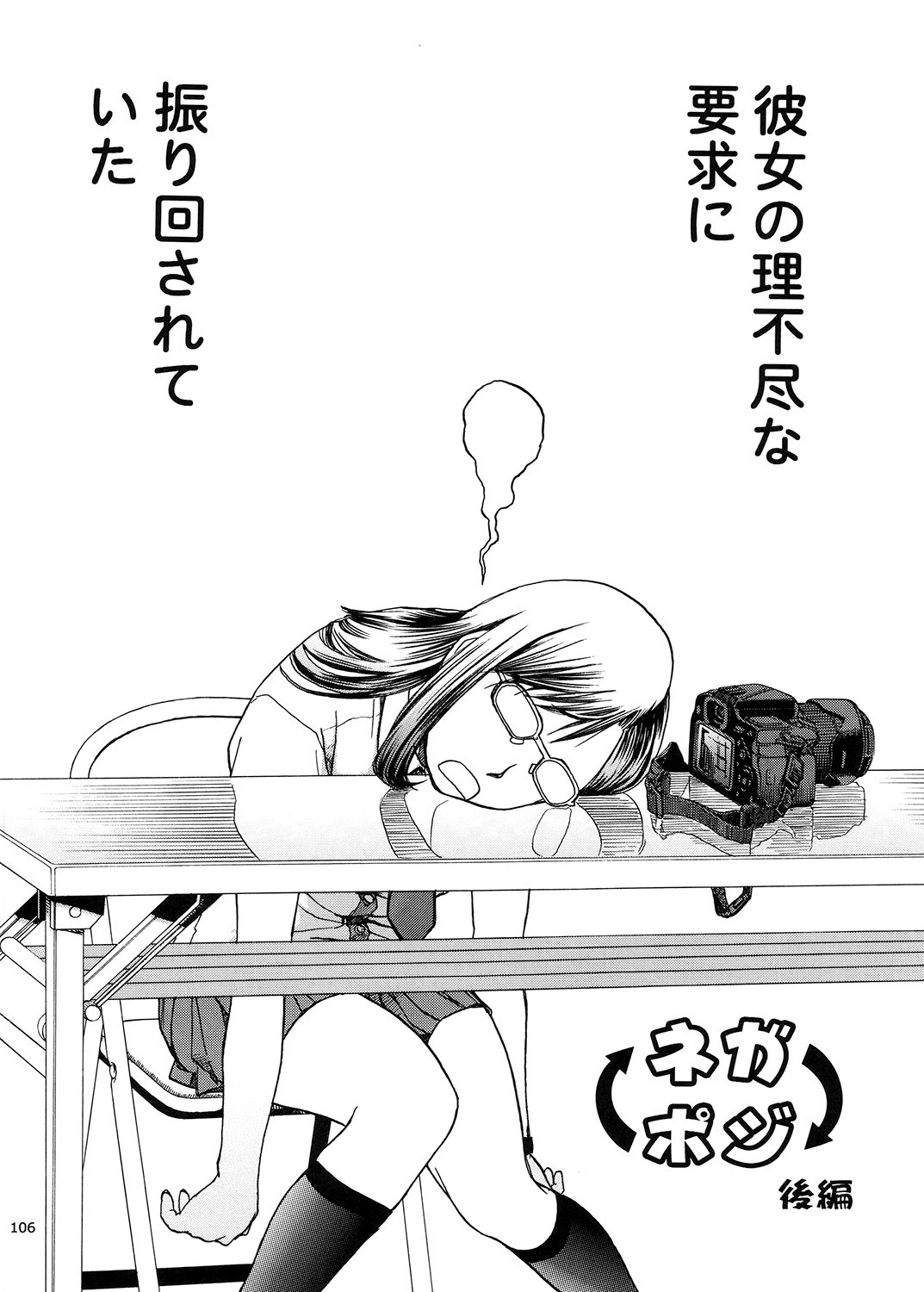 ブルースノーブルーそうしゅうへん5