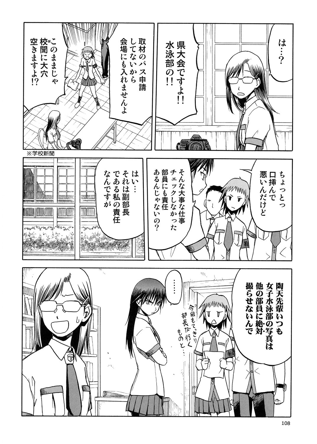 ブルースノーブルーそうしゅうへん5