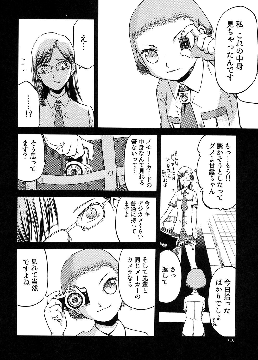 ブルースノーブルーそうしゅうへん5