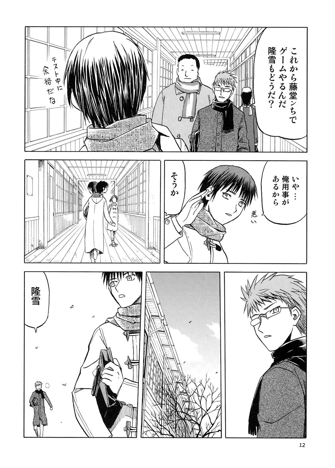 ブルースノーブルーそうしゅうへん5