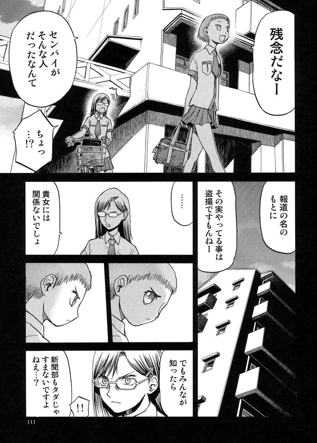 ブルースノーブルーそうしゅうへん5