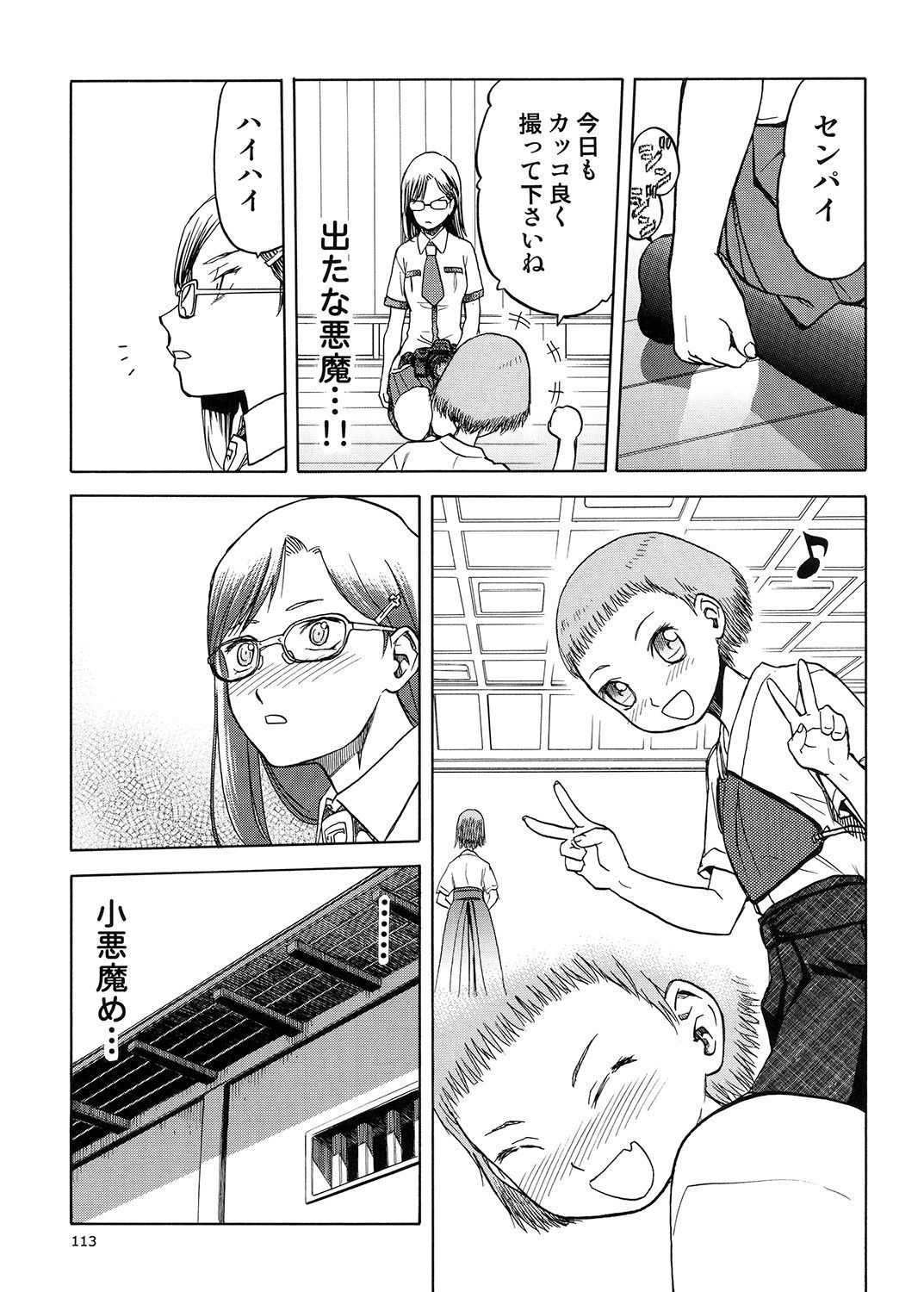 ブルースノーブルーそうしゅうへん5