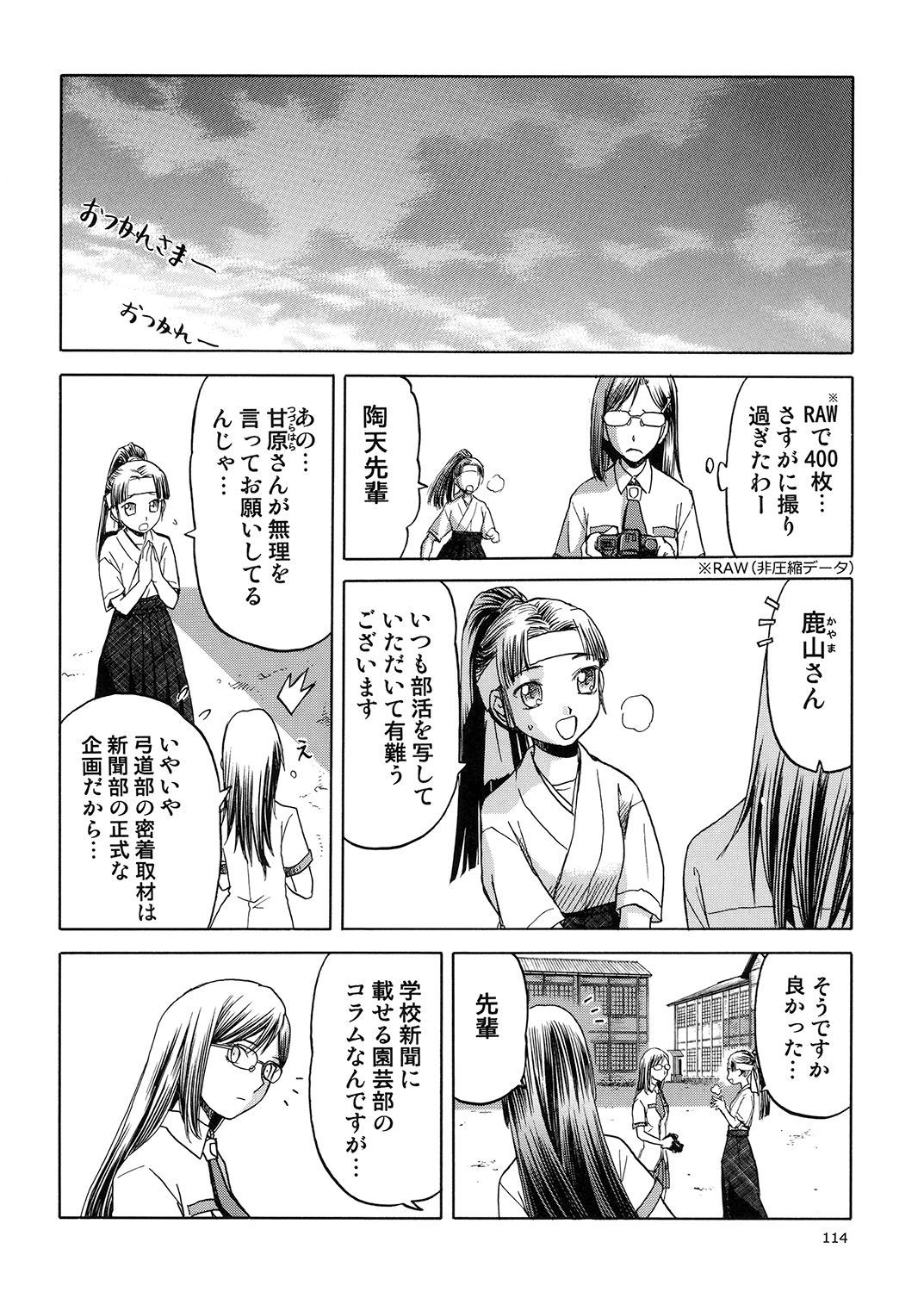 ブルースノーブルーそうしゅうへん5