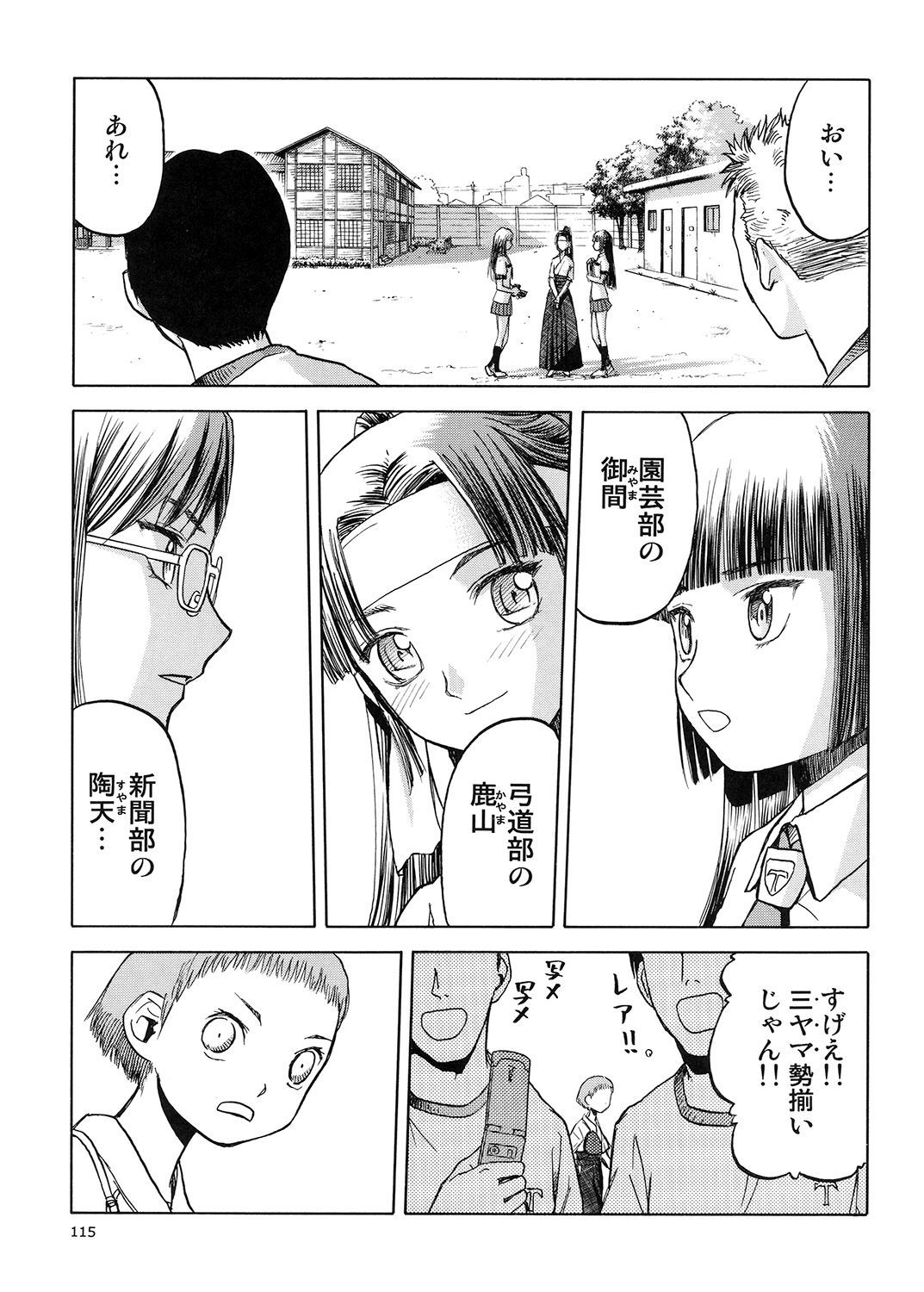 ブルースノーブルーそうしゅうへん5