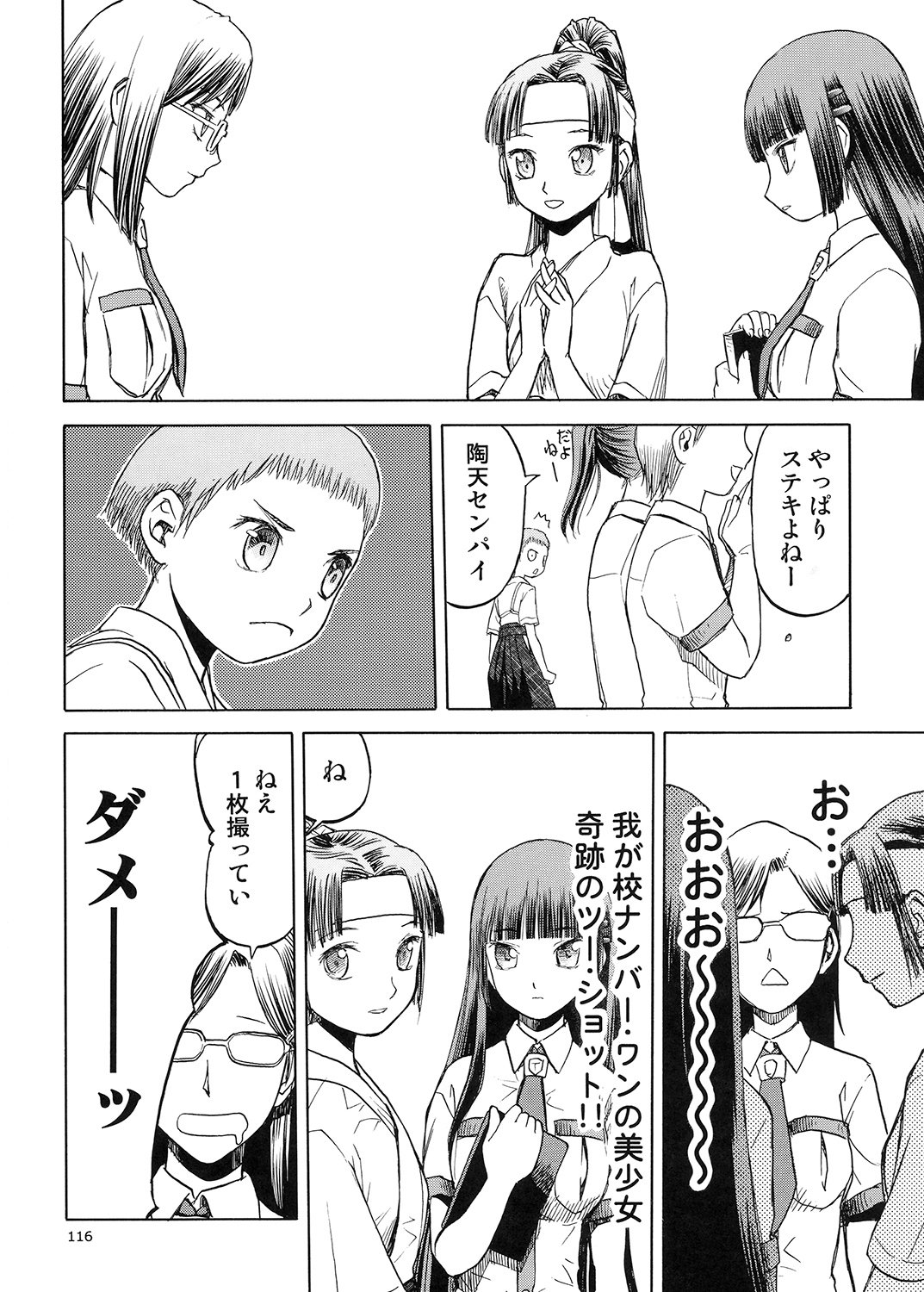 ブルースノーブルーそうしゅうへん5