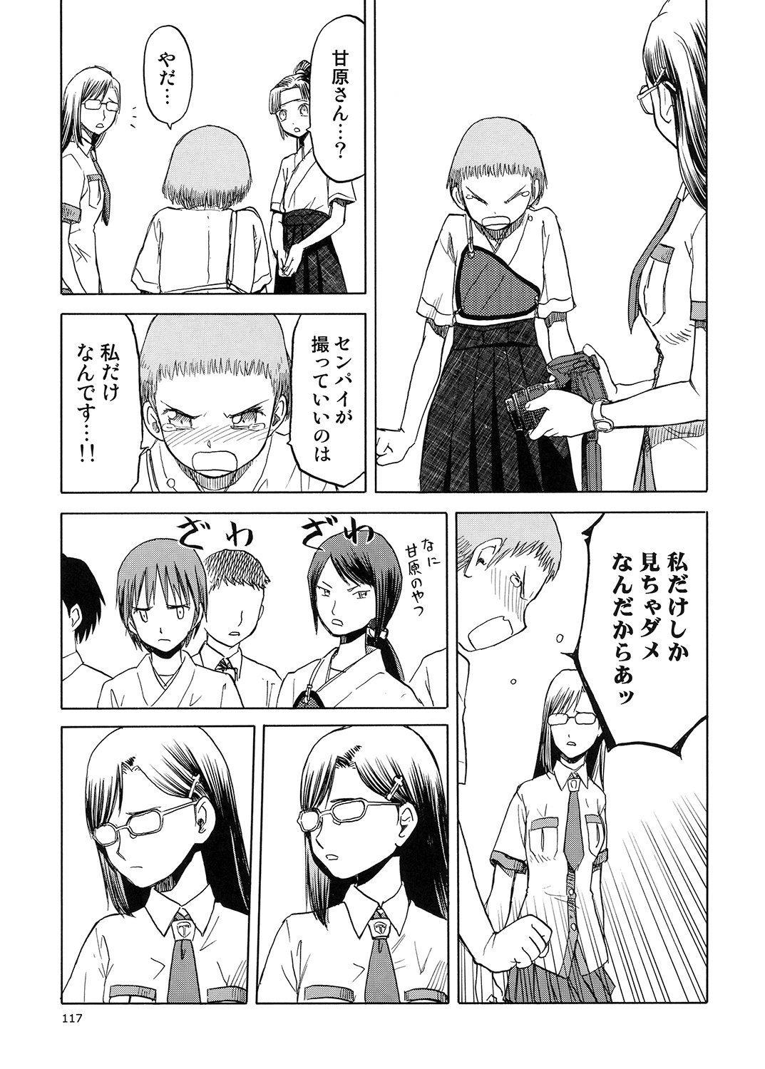 ブルースノーブルーそうしゅうへん5